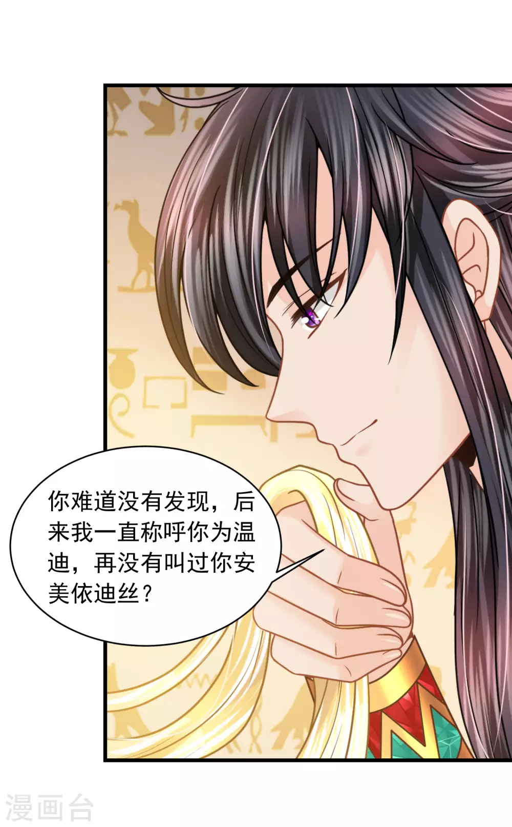 第91话 给你的惊喜20