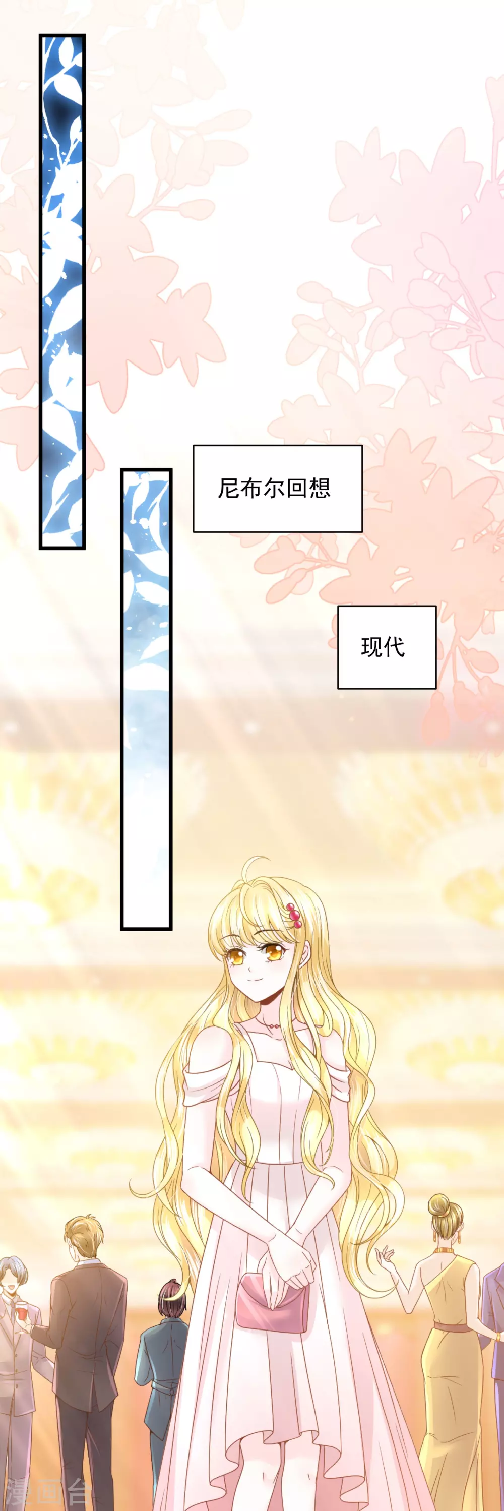 第91话 给你的惊喜22