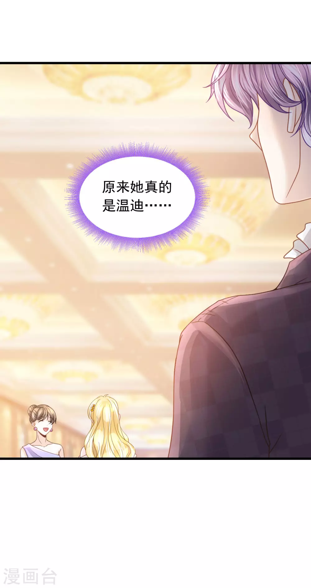 第91话 给你的惊喜25