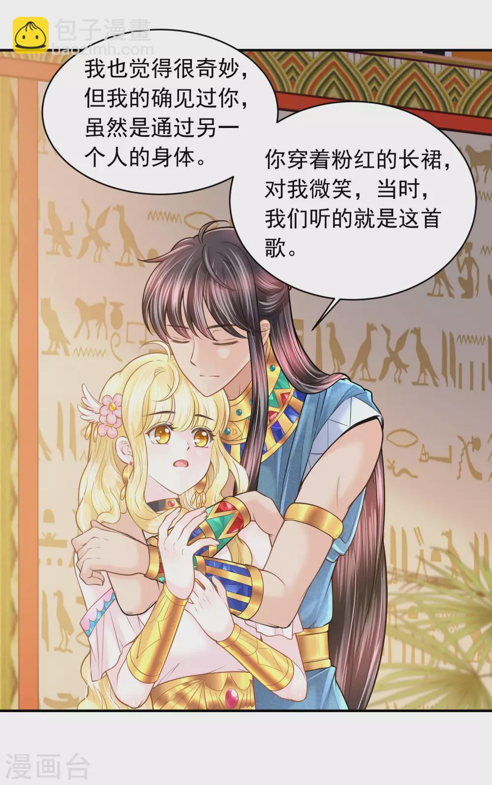 第91话 给你的惊喜26