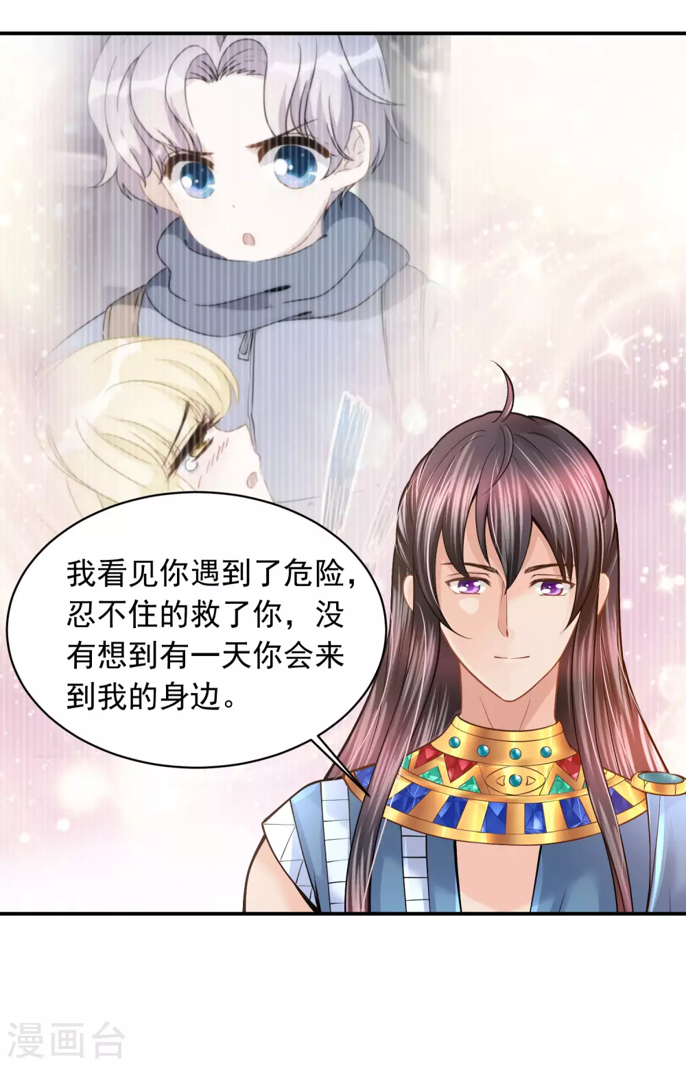 第91话 给你的惊喜28