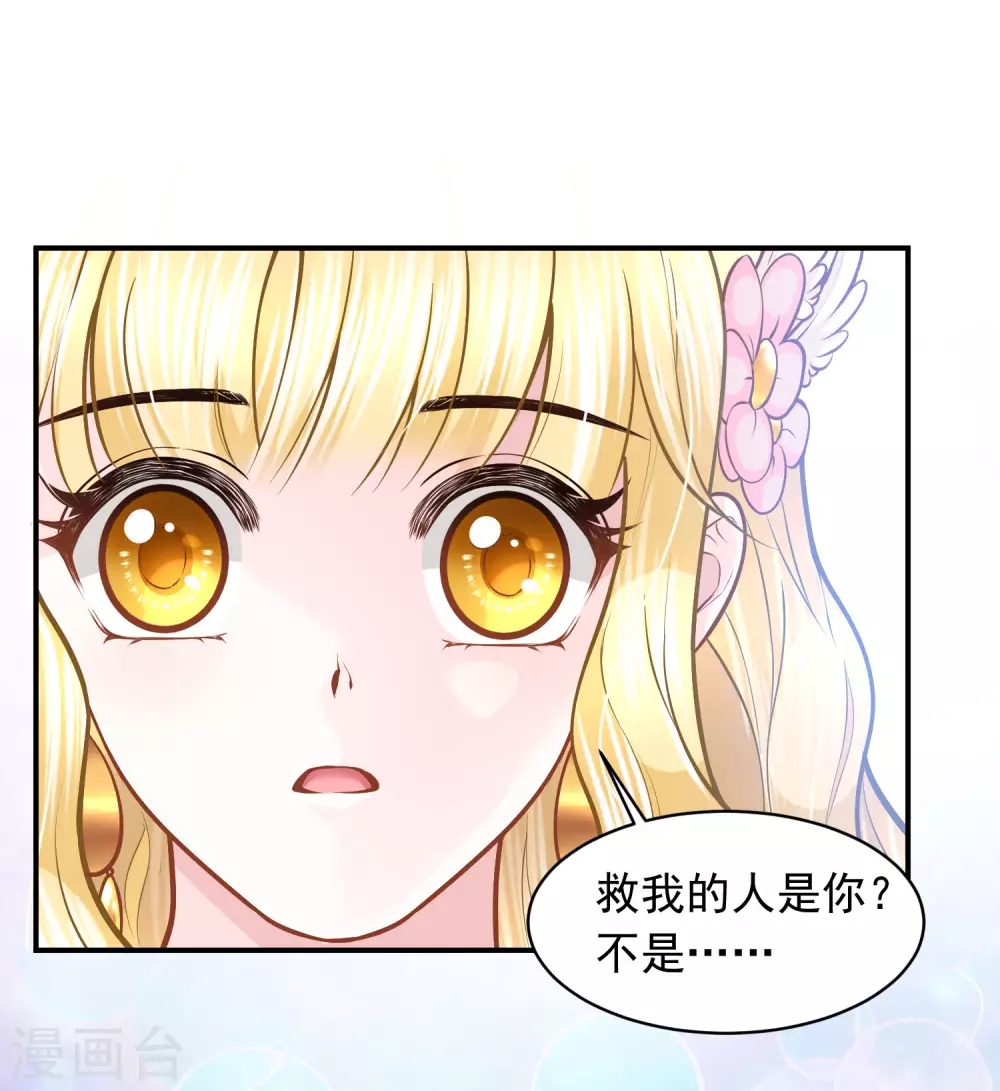 第91话 给你的惊喜29