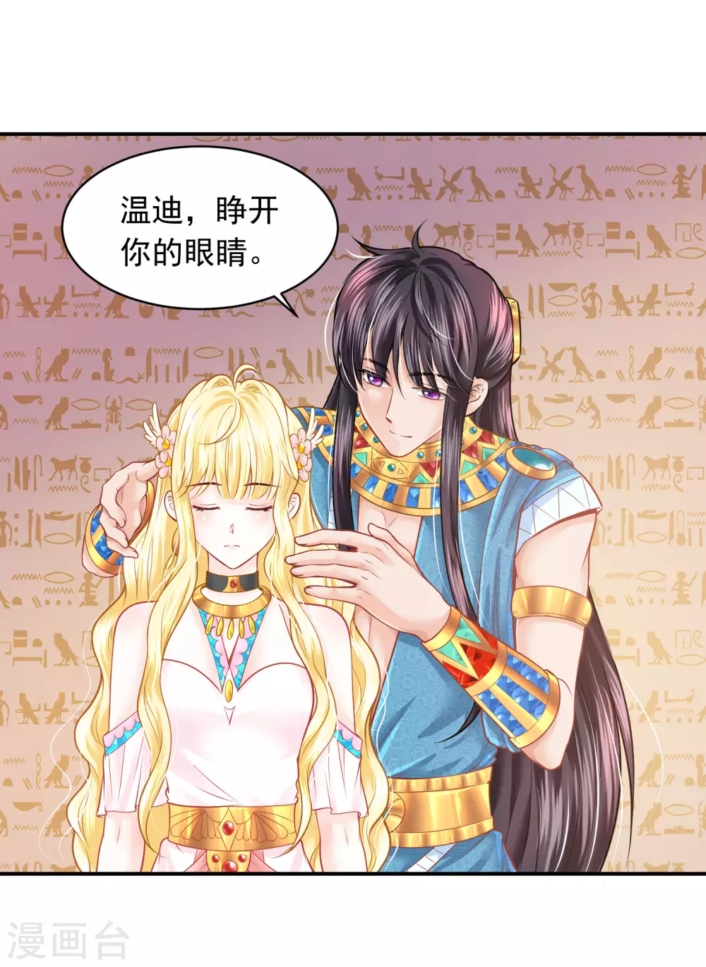 第91话 给你的惊喜3
