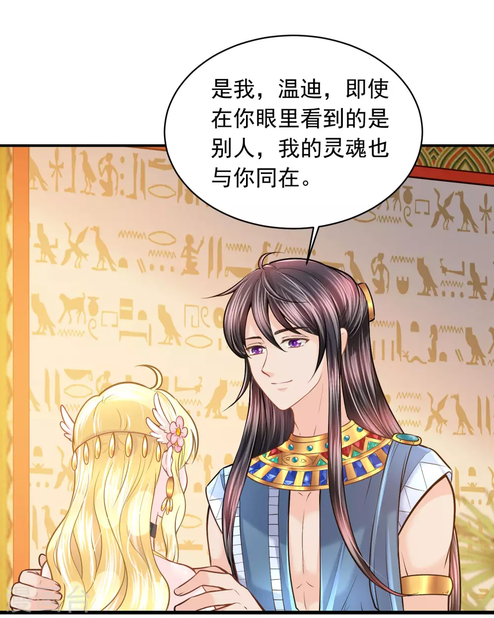 第91话 给你的惊喜31