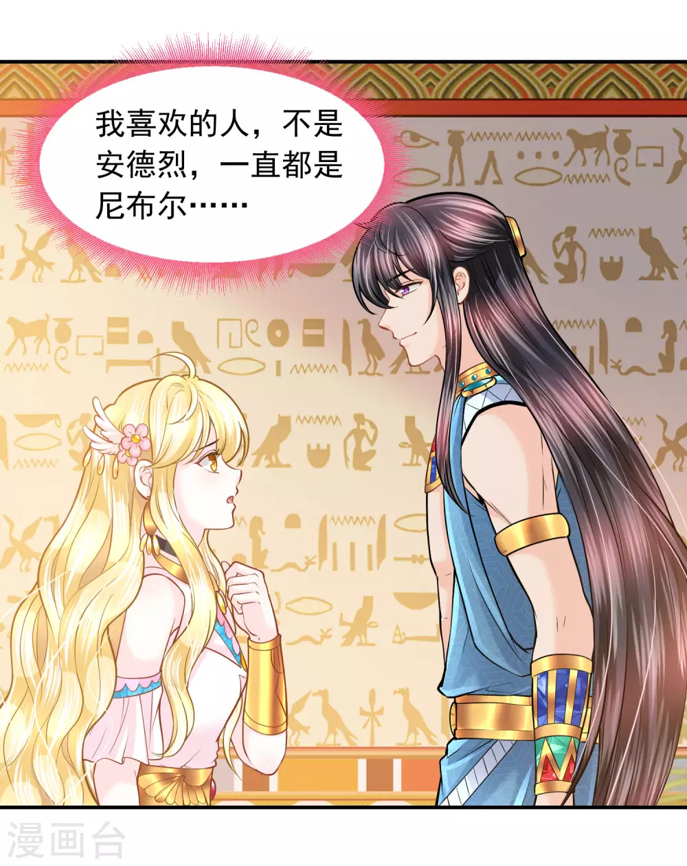 第91话 给你的惊喜33