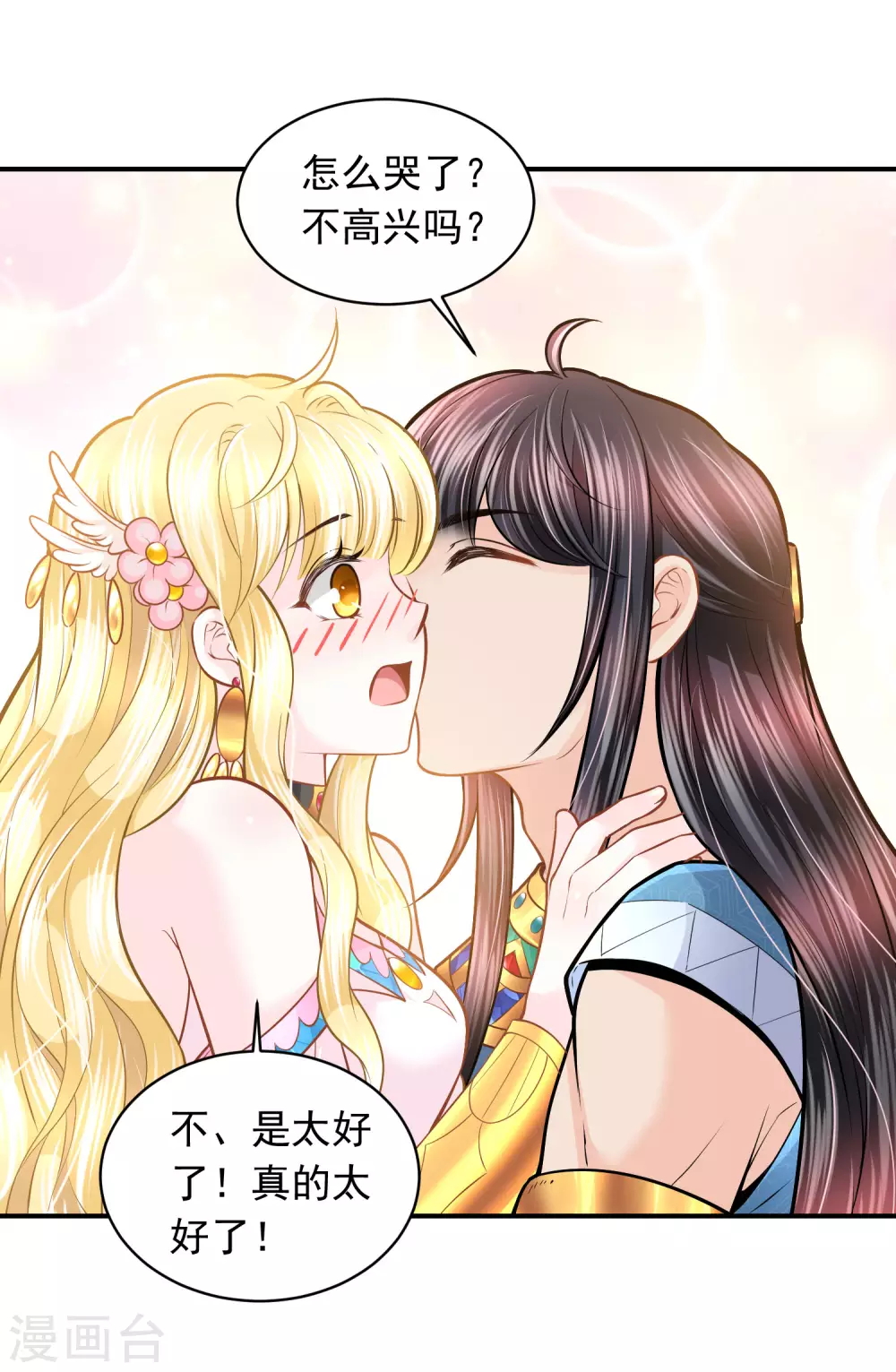 第91话 给你的惊喜34