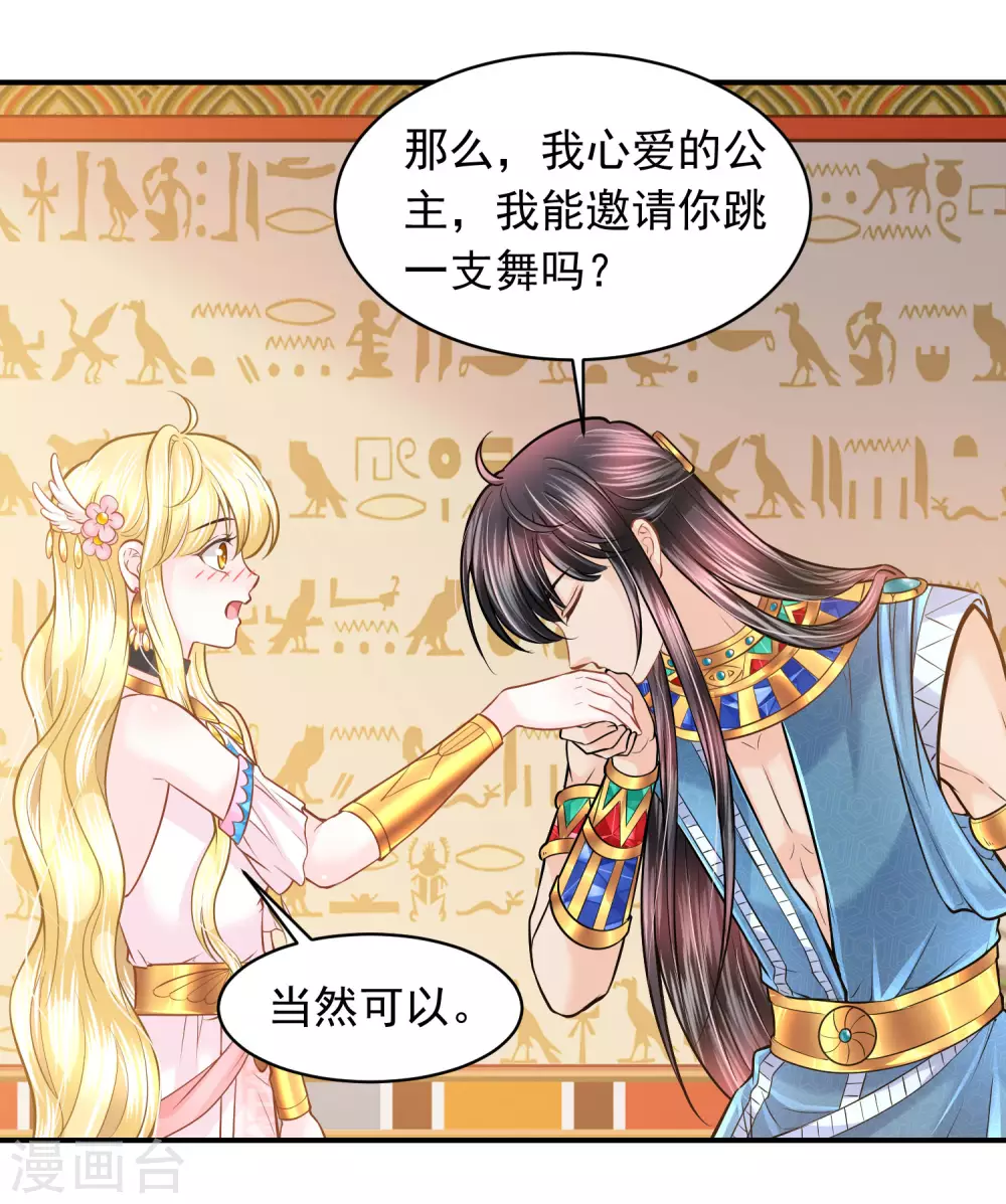 第91话 给你的惊喜35