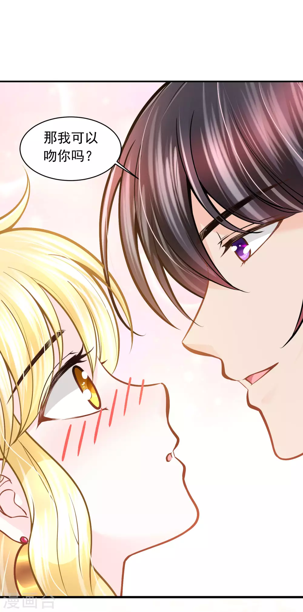 第91话 给你的惊喜36
