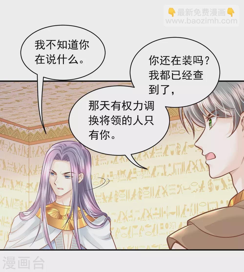 第95话 祈福的挂饰12