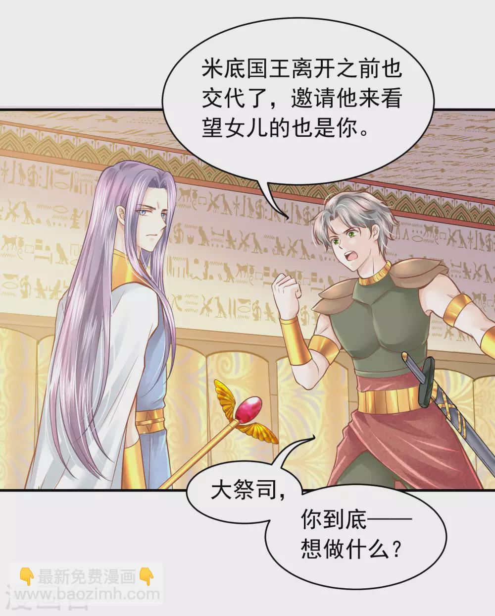 第95话 祈福的挂饰13