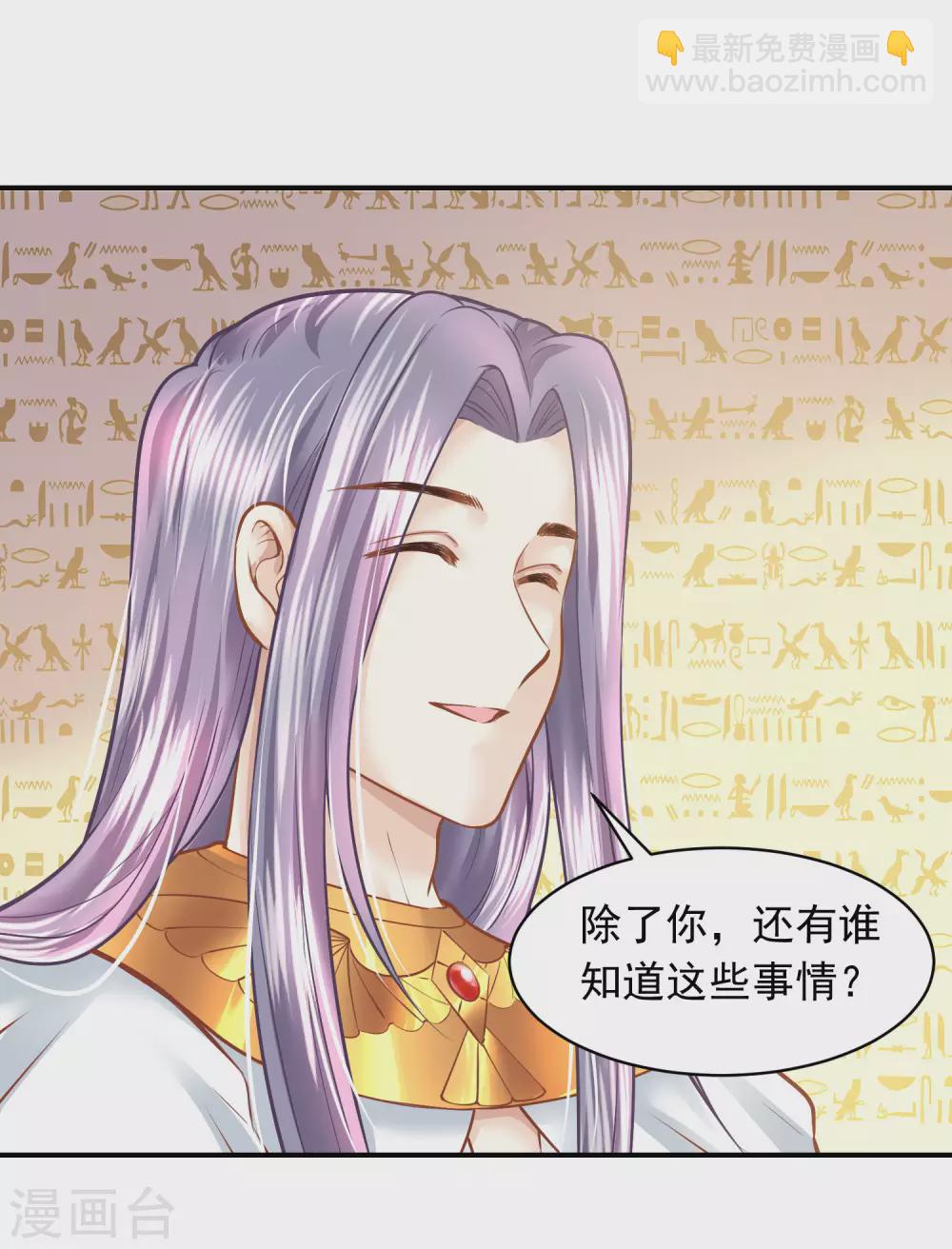 第95话 祈福的挂饰15