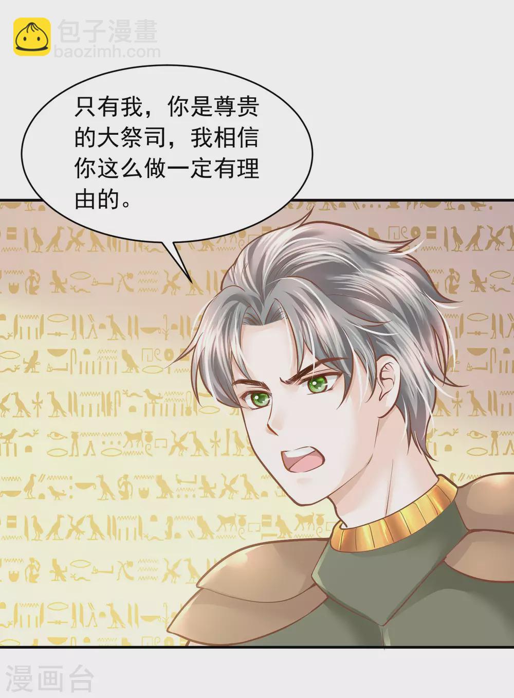 第95话 祈福的挂饰16