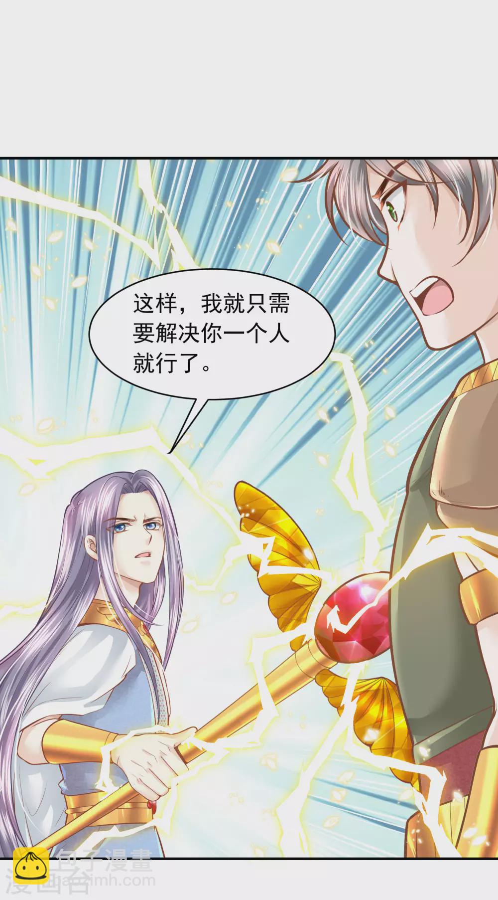 第95话 祈福的挂饰18
