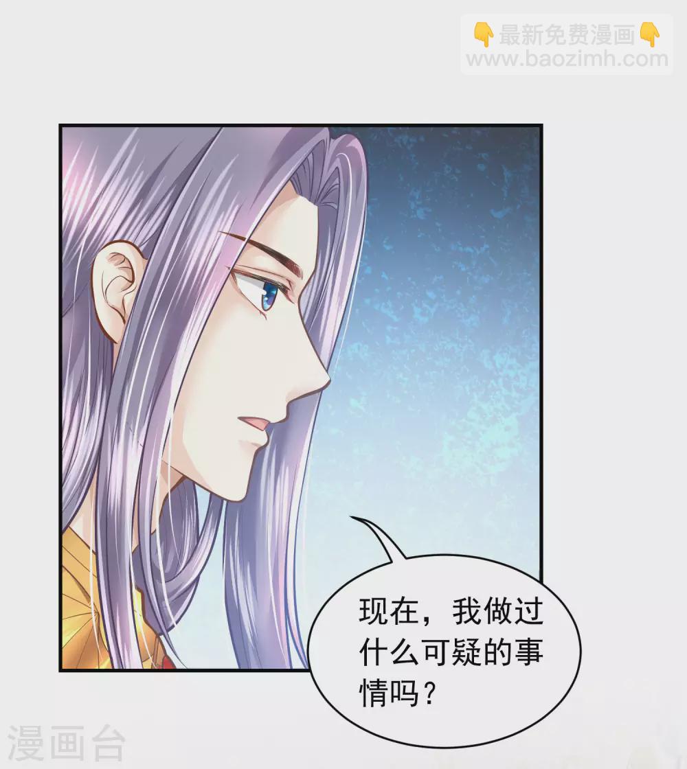 第95话 祈福的挂饰20