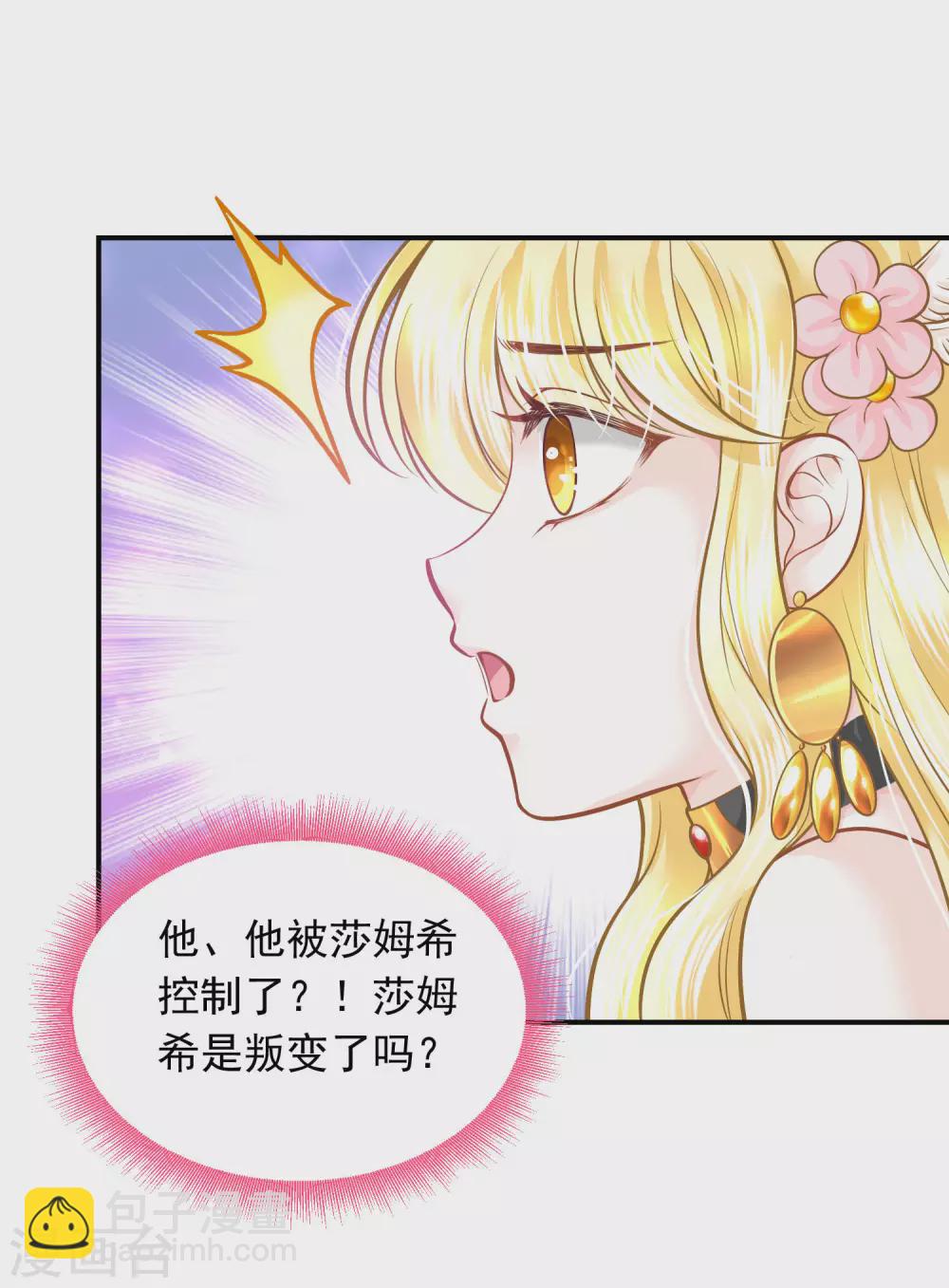 第95话 祈福的挂饰22