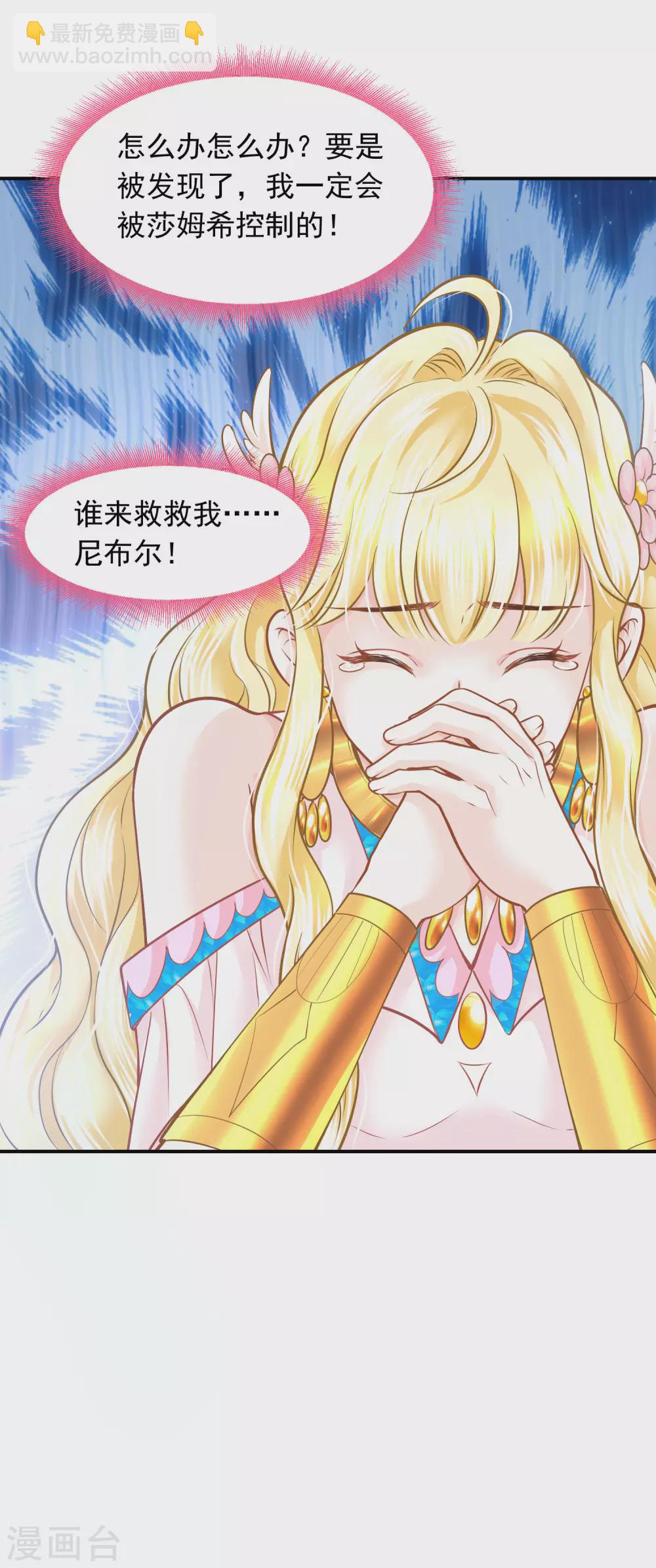 第95话 祈福的挂饰26