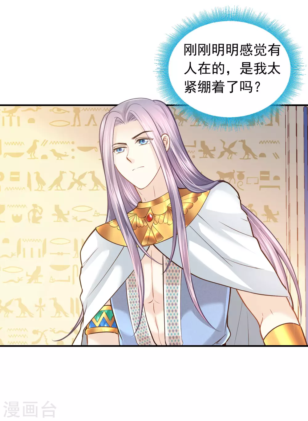 第95话 祈福的挂饰30