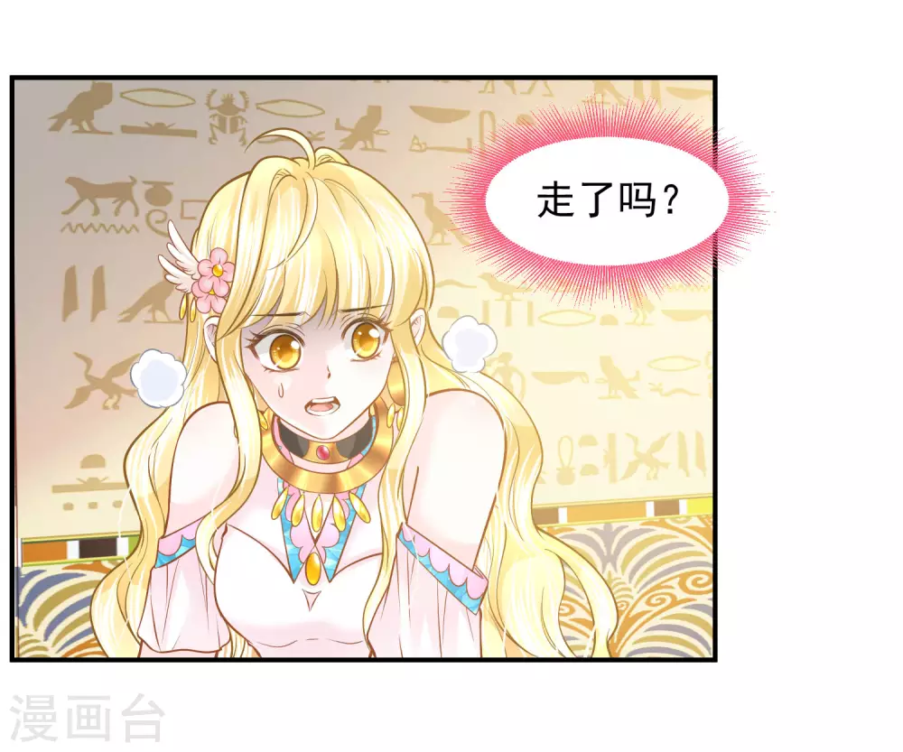 第95话 祈福的挂饰32