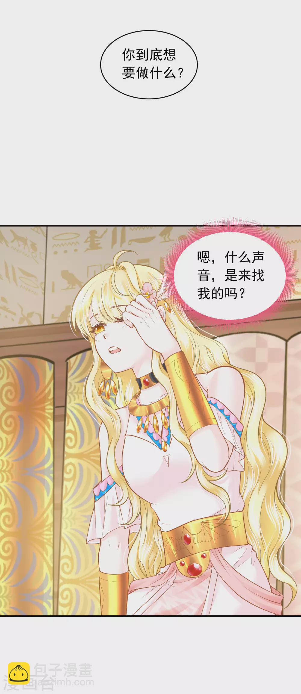 第95话 祈福的挂饰9