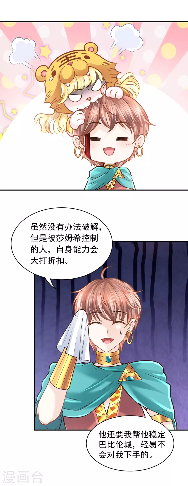 第96话 他叛乱了12