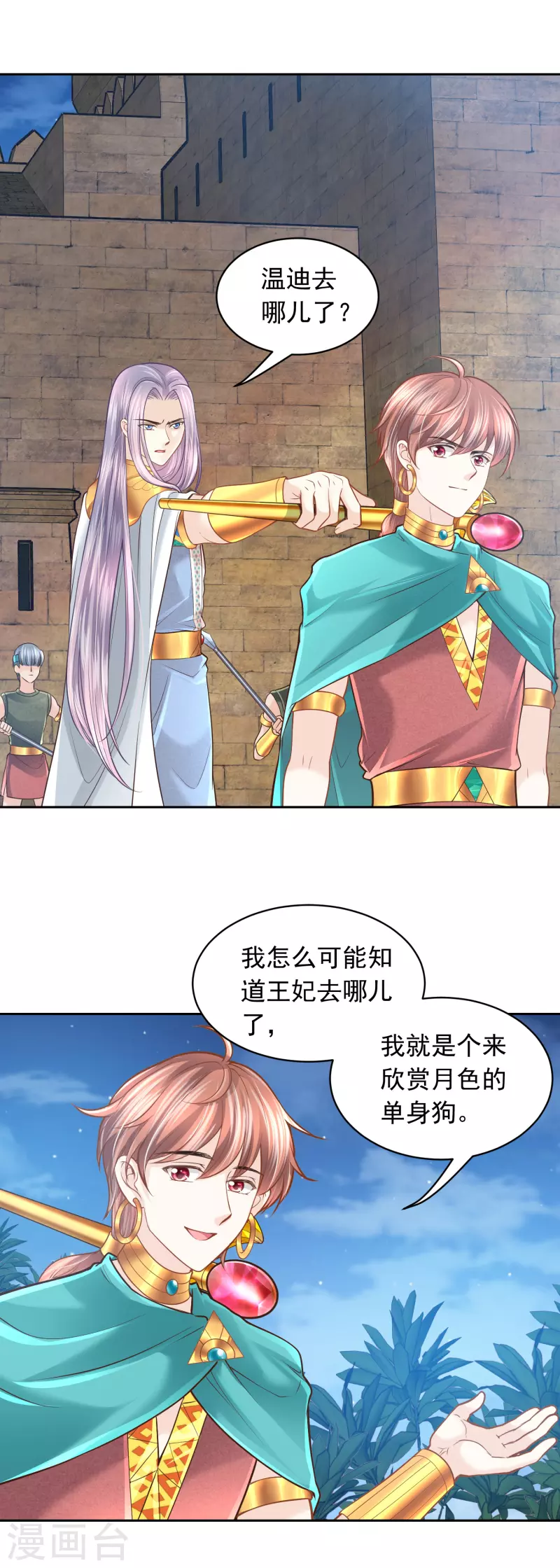 第96话 他叛乱了18