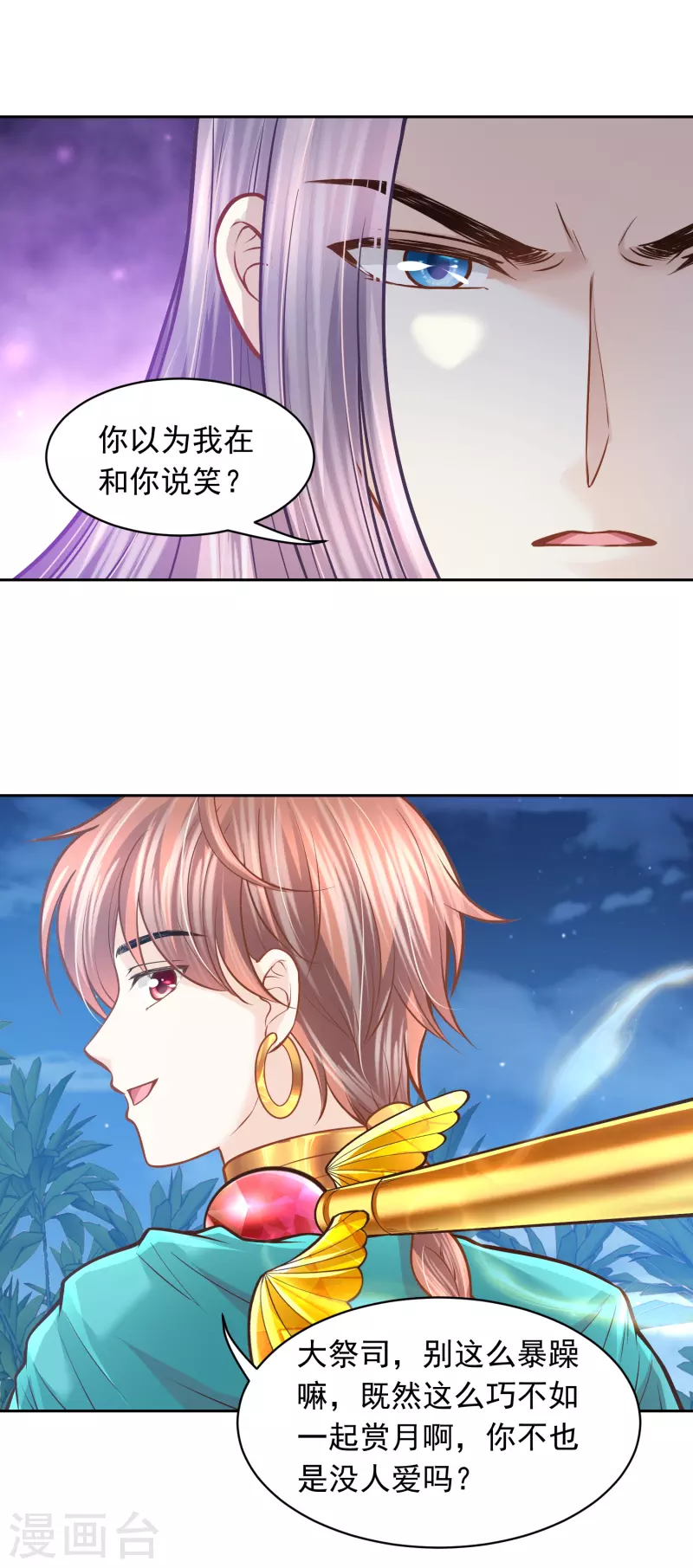 第96话 他叛乱了19