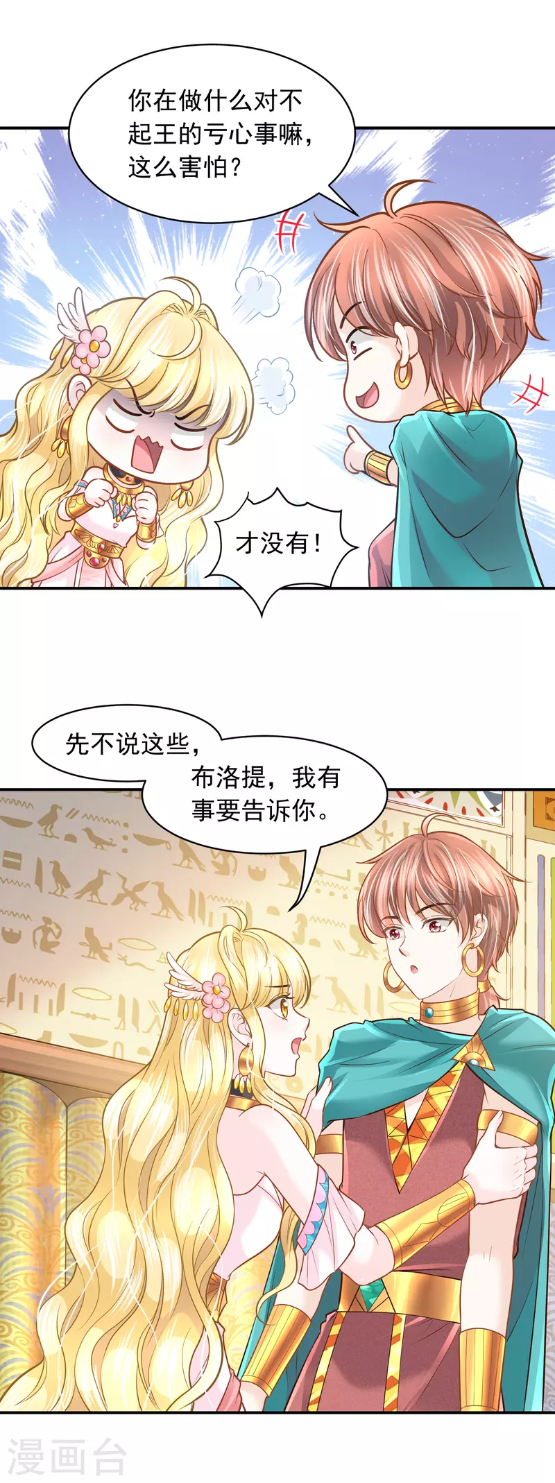 第96话 他叛乱了2