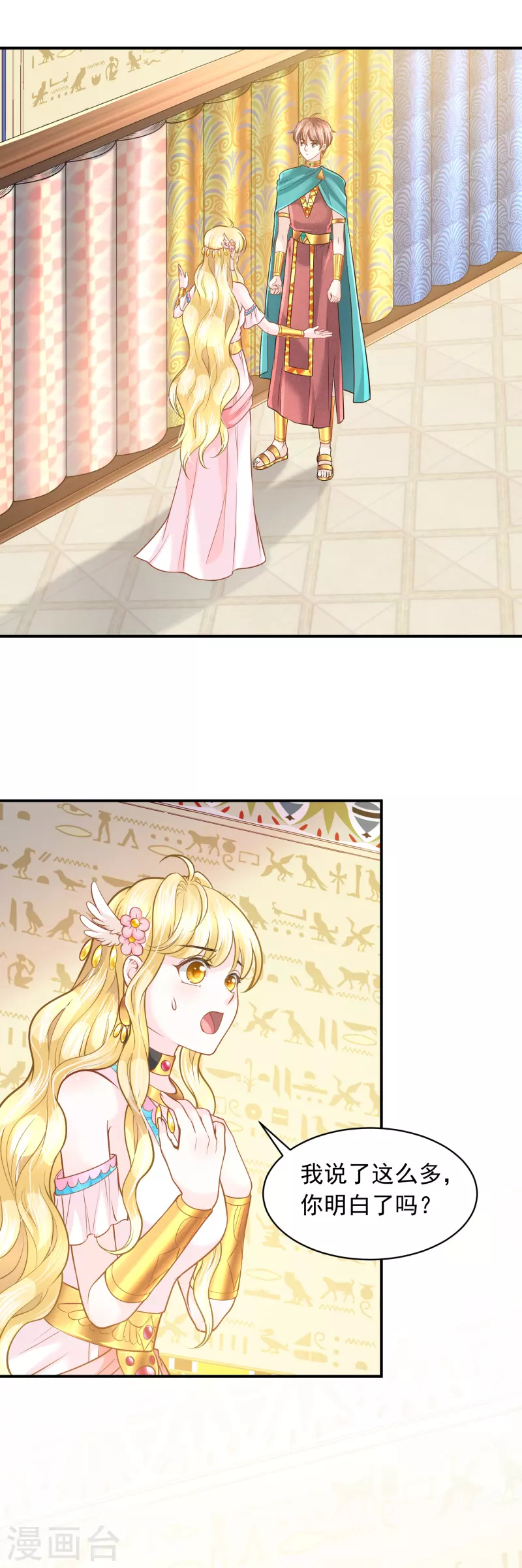 第96话 他叛乱了4
