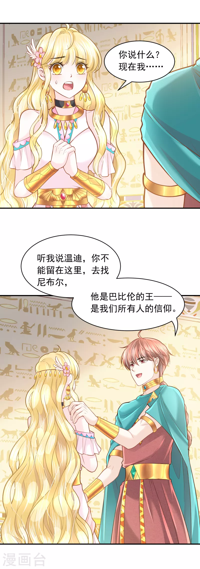 第96话 他叛乱了6