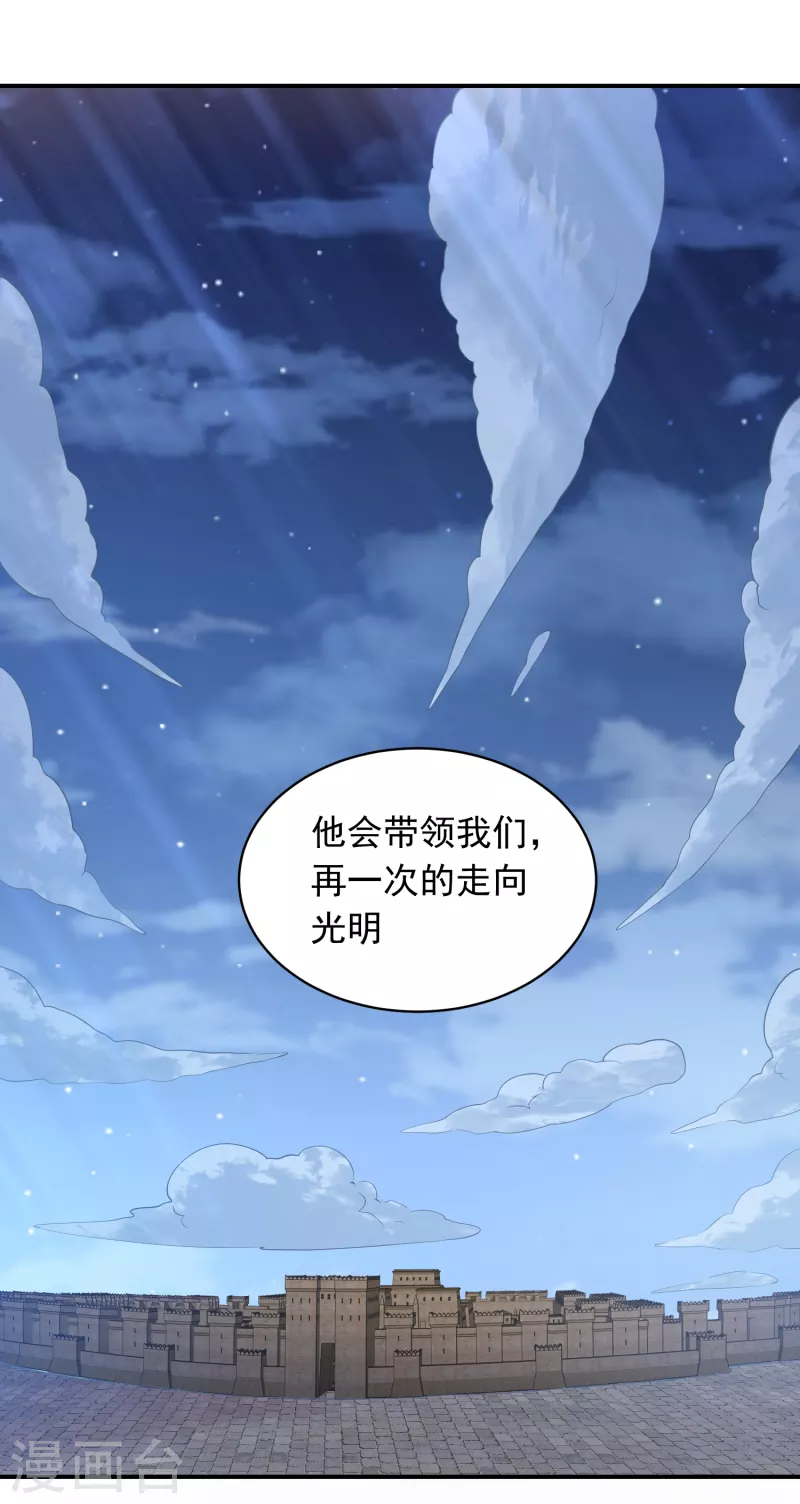 第96话 他叛乱了7