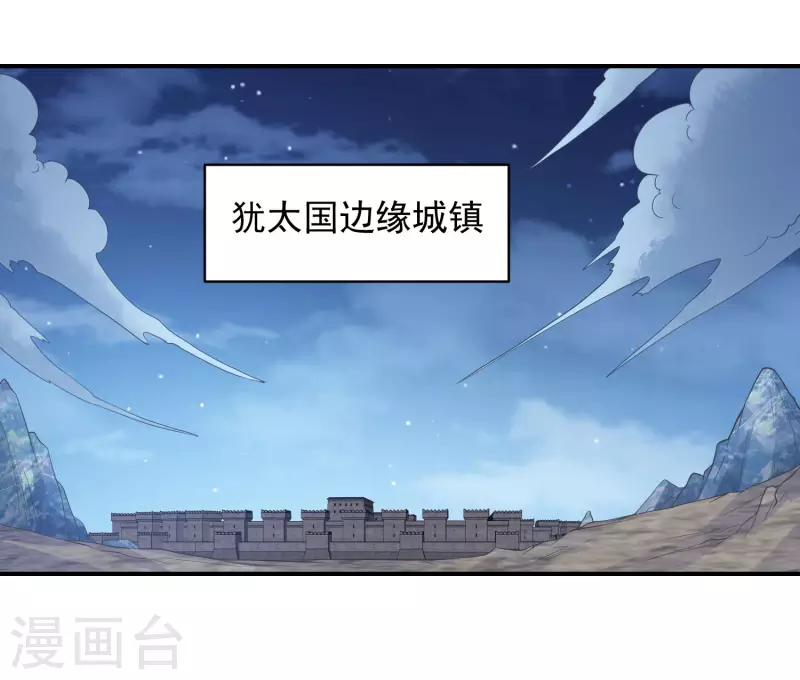 第97话 巴比伦之光1