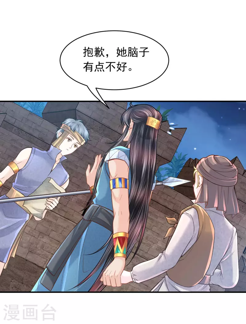第97话 巴比伦之光10