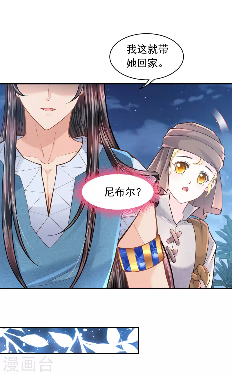 第97话 巴比伦之光11