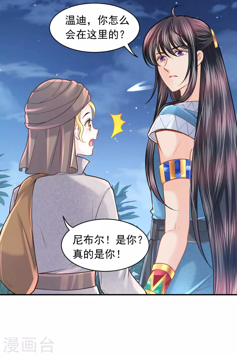第97话 巴比伦之光13