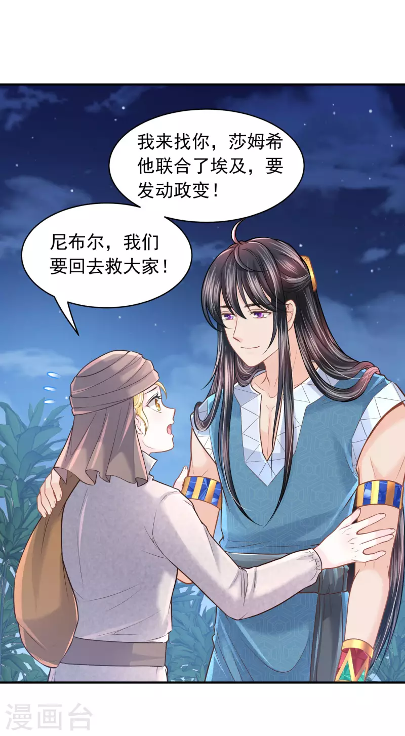 第97话 巴比伦之光15