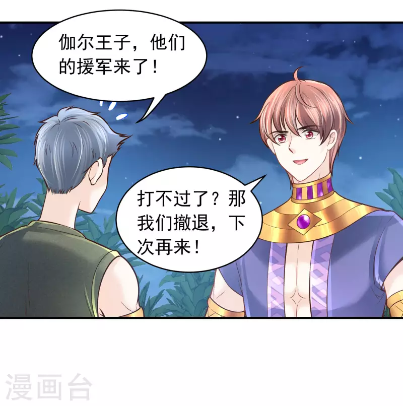 第97话 巴比伦之光19