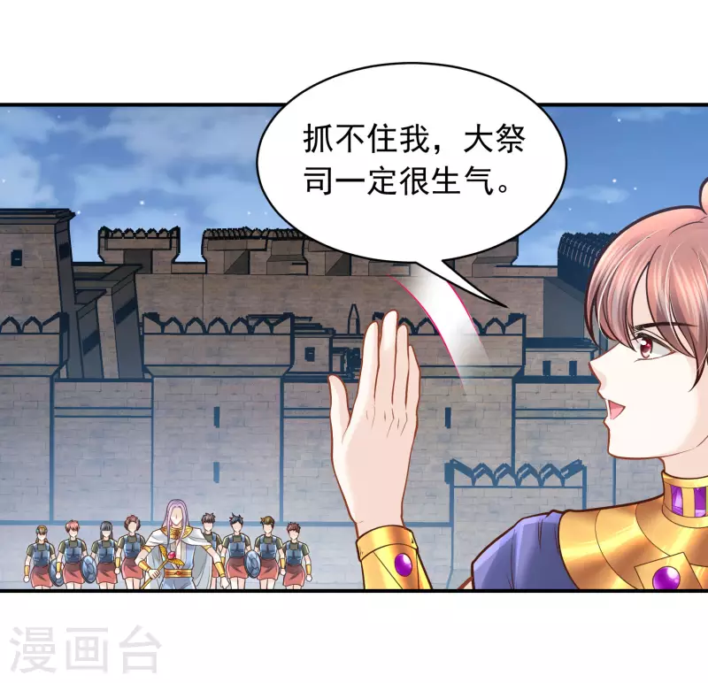 第97话 巴比伦之光20