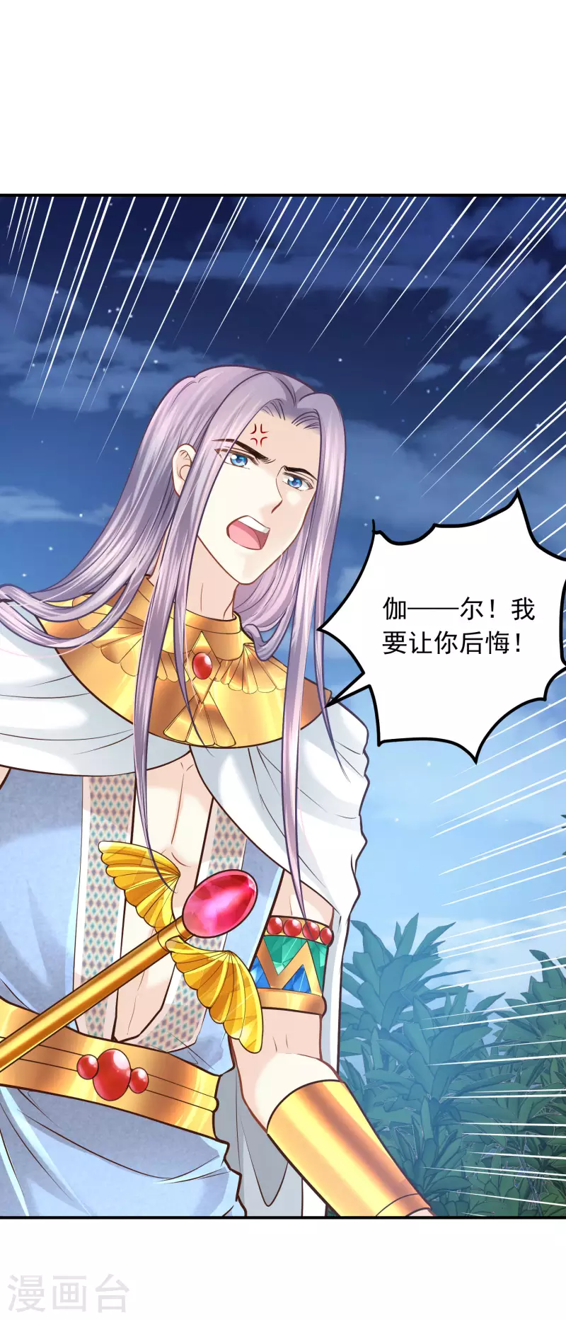 第97话 巴比伦之光21