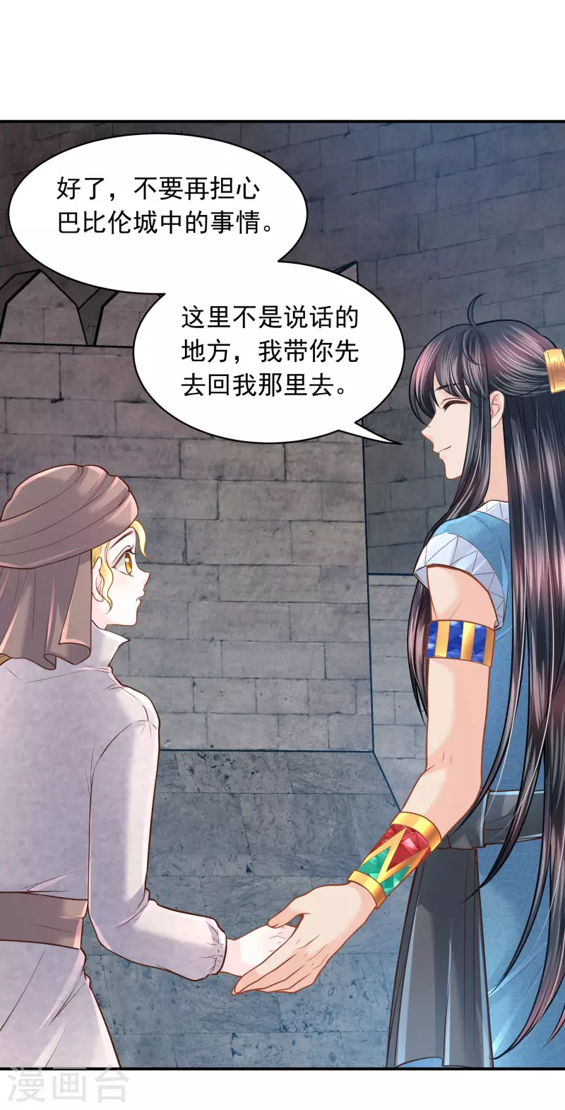 第97话 巴比伦之光24