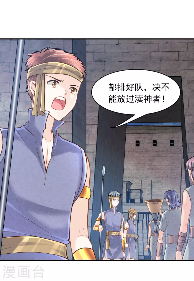 第97话 巴比伦之光3