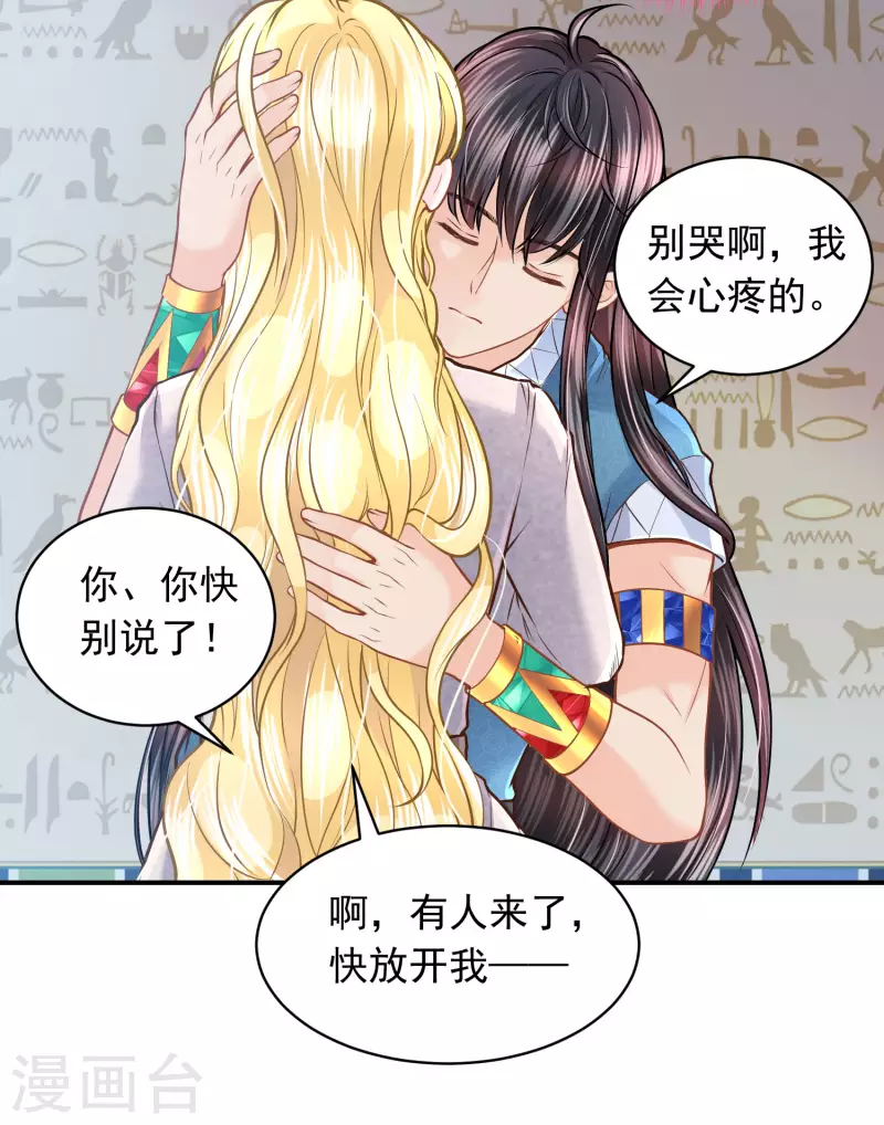 第97话 巴比伦之光32