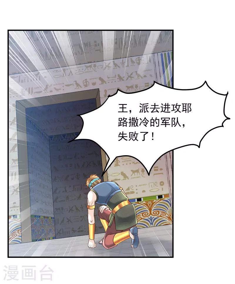 第97话 巴比伦之光33