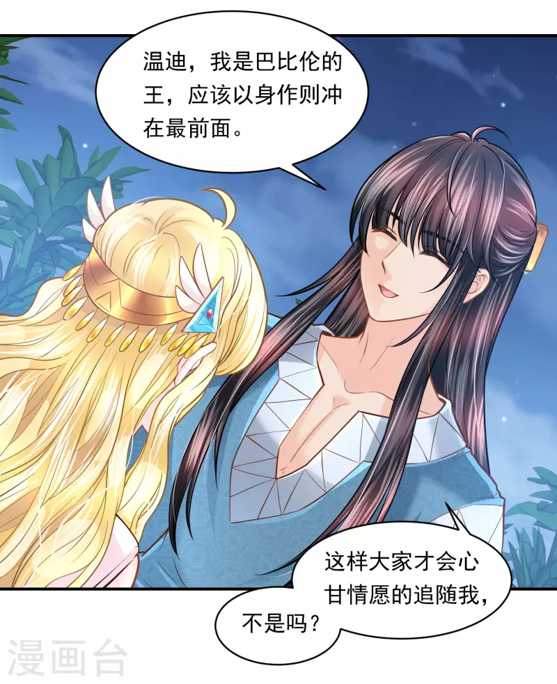第99话 胜利凯旋10