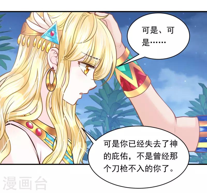 第99话 胜利凯旋11