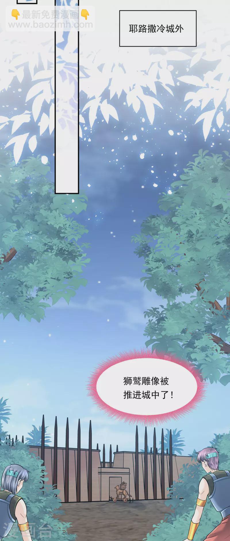 第99话 胜利凯旋16