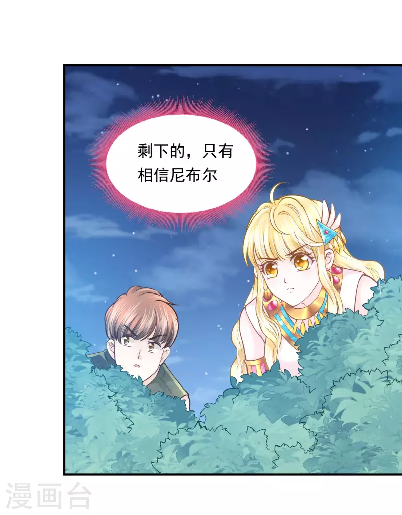 第99话 胜利凯旋18