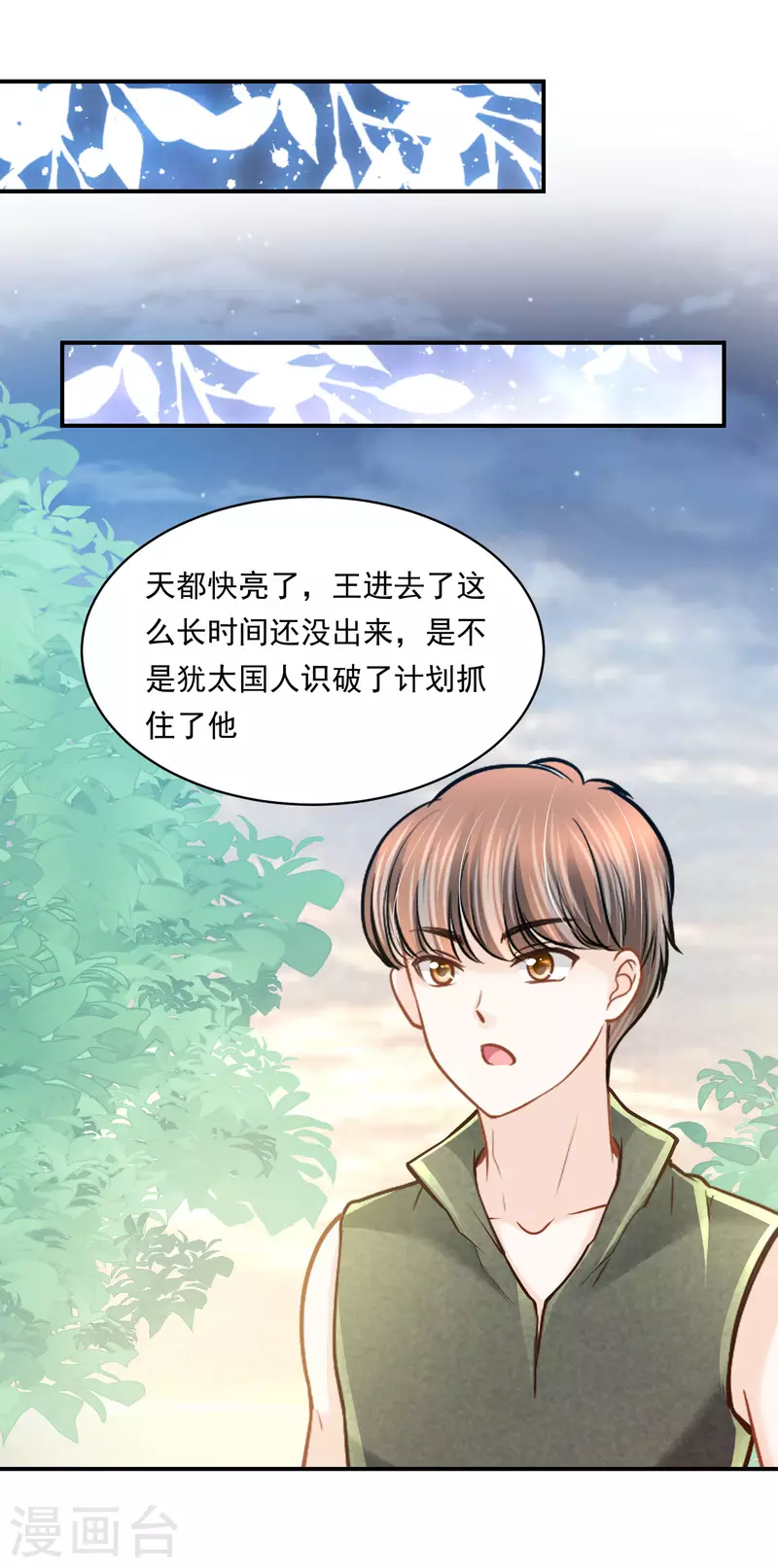 第99话 胜利凯旋19