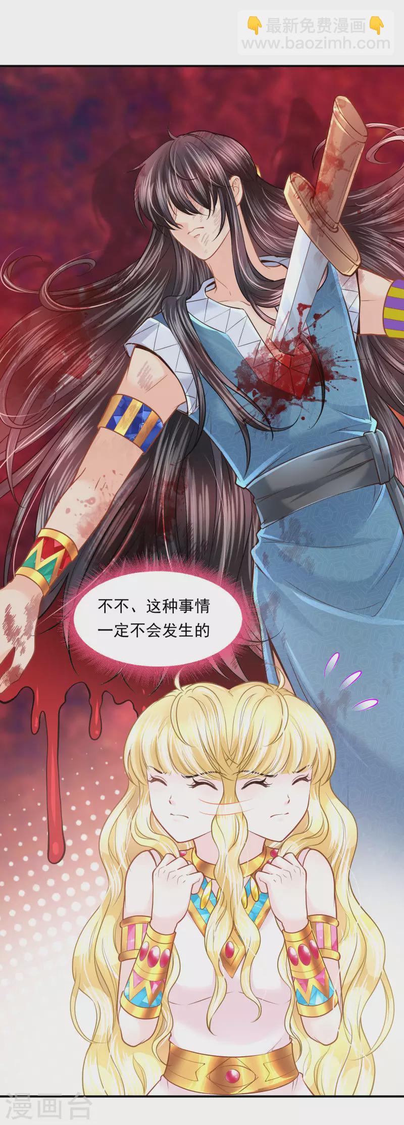 第99话 胜利凯旋20