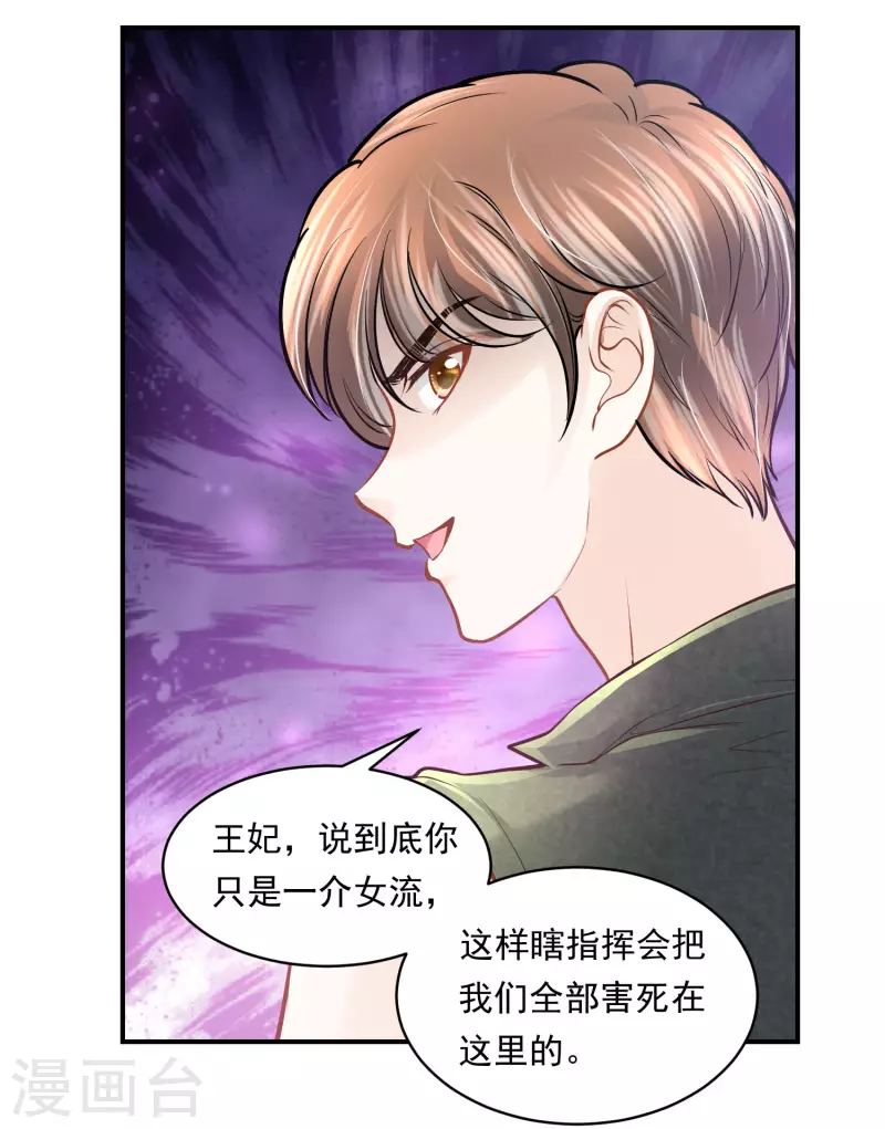 第99话 胜利凯旋23