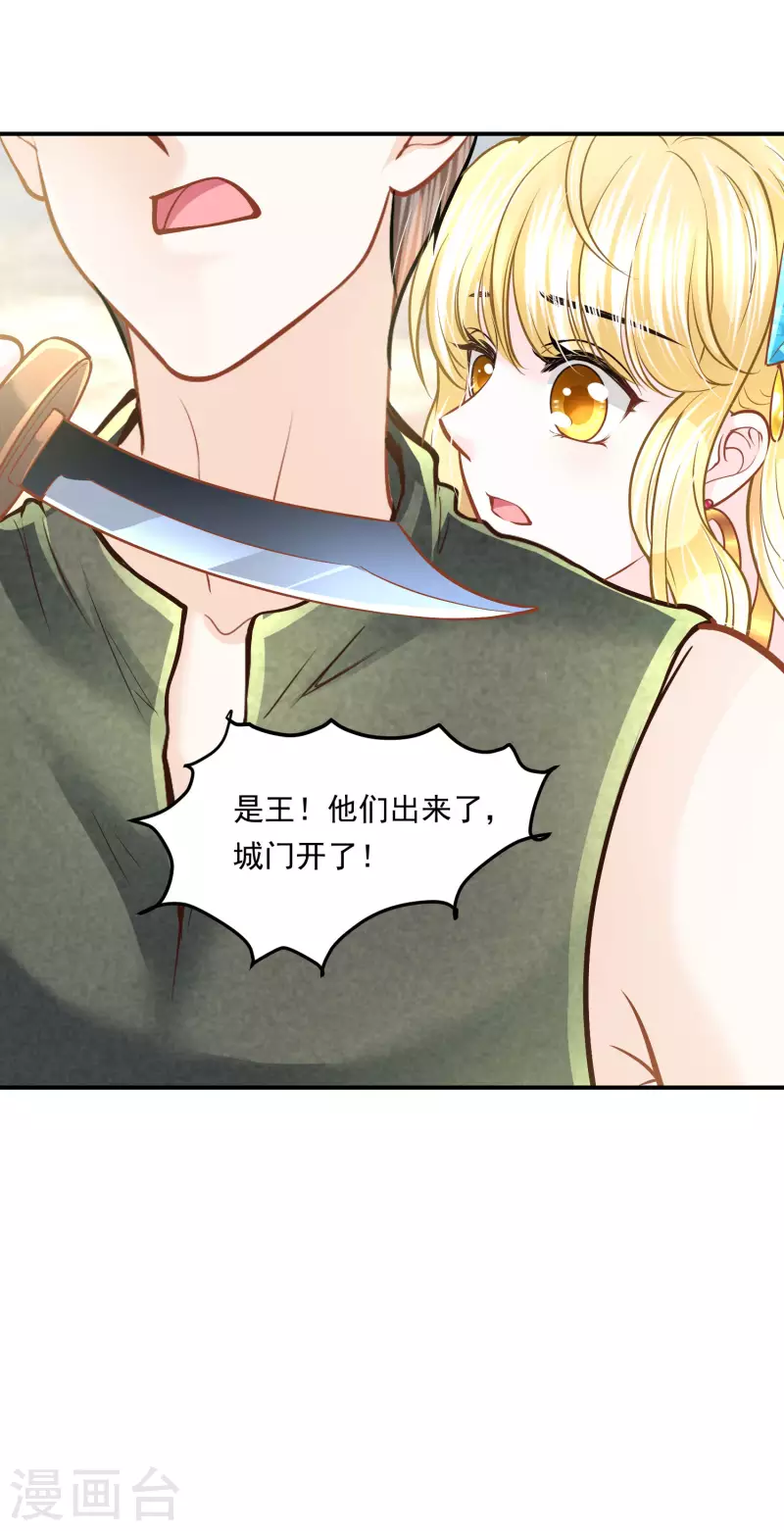 第99话 胜利凯旋26